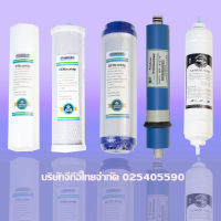 ส่งฟรีทั่วไทย)ชุดไส้กรองเครื่องกรองน้ำ5ขั้นตอนRO150GPD น้ำอัลคาไลน์ น้ำด่าง PH มีความละเอียดในการกรองสูงสุดถึง0.0001ไมครอน สะอาดปลอดภัย