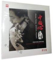 Da Ren Yi Dian Ning Feng จีนหัวใจ LP ไวนิลบันทึก180G Phonograph ไข้ Music Limited Edition