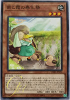 Yugioh [DABL-JP026] Vernalizer Fairy of Seedlings and Haze (Common)