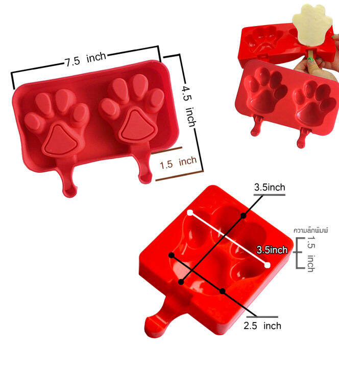 แม่พิมพ์ไอติม-รูปเท้าน้องหมา-2-่ช่อง-ฟรีฝาปิด-ไม้50-พิมพ์ซิลิโคน-แม่พิมพ์ไอศครีม-แม่พิมพ์ไอศกรีม-พิมพ์ไอศครีม-พิ-พิมพ์ไอติมแท่ง