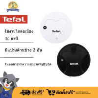 Tefal หุ่นยนต์ดูดฝุ่น X-PLORER SERIE 50 รุ่น K250A หุ่นยนต์ดูดฝุ่นและถูพื้นอัตโนมัติ เครื่องดูดฝุ่น หุ่นยนดูดฝุ่น ที่ดูดฝุ่นไร้สาย เครื่องทำความสะอาดพื้นเครื่องดูดฝุ่น เครื่องดูดฝุ่นไร้สายtefal เครื่องดูดฝุ่นทีฟาว หุ่นยุนต์ดูดฝุ่นอัจ