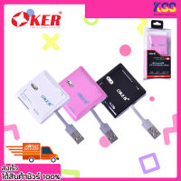 อุปกรณ์อ่านการ์ด การ์ดรีดเดอร์ OKER C-2001 ALL IN ONE USB2.0 CARD READER/WRITER (สีดำ สีขาว สีชมพู) รับประกัน 6 เดือน