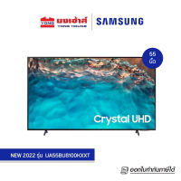 SAMSUNG 55 นิ้ว  ปี 2022  รุ่น UA55BU8100KXXT BU8100 Crystal UHD 4K Smart TV ทีวี  สมาร์ททีวี