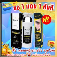 ⭐️1แถม1 สุดคุ้ม⭐️ เจลลดหน้าอกเมโย ขวดใหญ่ แถมฟรี เซรั่มปลูกคิ้ว จอน หนวดเมโย จำนวนจำกัด