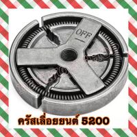 จัดโปร คลัทช์ 1 ชิ้น สำหรับ4500 5200 5800 45/52/58CC Chainsawอะไหล่ที่มีคุณภาพสูง ลดราคา อะไหล่เครื่องตัดหญ้า เครื่องตัดหญ้า เครื่องตัดหญ้า 4 จังหวะ เครื่องตัดหญ้า 2 จังหวะ