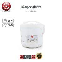 SAFESAVE หม้อหุงข้าวไฟฟ้า มินิ ความจุ1.0L อุ่นอัตโนมัติ