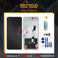 LCD Display Xiaomi Mi 10T 10T pro หน้าจอ Mi 10T 10T pro LCD พร้อมทัชสกรีน จอชุด LCD Xiaomi Mi 10T 10T pro