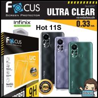 Focus ฟิล์มกระจกกันรอยแบบใส (ไม่เต็มจอ) สำหรับ Infinix Hot 11S