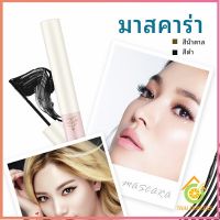 Thai pioneers มาสคาร่า ขนตางอนยาว อย่างเป็นธรรมชาติ  มาสคาร่ากันน้ำ mascara