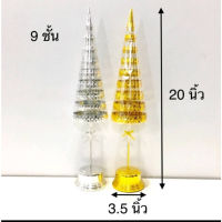 ต้นฝนสังฆภัณฑ์ ฉัตรเงิน ฉัตรทอง กะไหล่ 3/5/7/9ชั้น