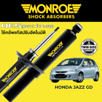 โช๊คอัพ MONROE OESpectrum สำหรับ Honda Jazz GD