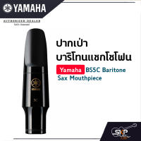 ยามาฮ่า ปากเป่าบาริโทนแซกโซโฟน Yamaha BS5C Baritone Sax Mouthpiece