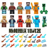 ¤ Minecraft Dghshbsfhbsfhbsbhbd ใหม่ใช้ได้กับเลโก้บล็อคก่อสร้าง Steve Minifigure ทั้งชุดอาวุธและชุดเกราะของเล่นแจ็คตัวผู้