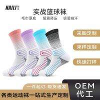 [COD] combat basketball mens high elite middle sweat-absorbing towel bottom non-slip sports men wholesale