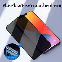 ฟิล์มกระจกนิรภัย for iPhone 14 Plus X XR XS Max 11 12 Pro Max 13 14 Pro Max 12 13 ฟิล์มกันรอย HD ขอบสีดํา ป้องกันหน้าจอ