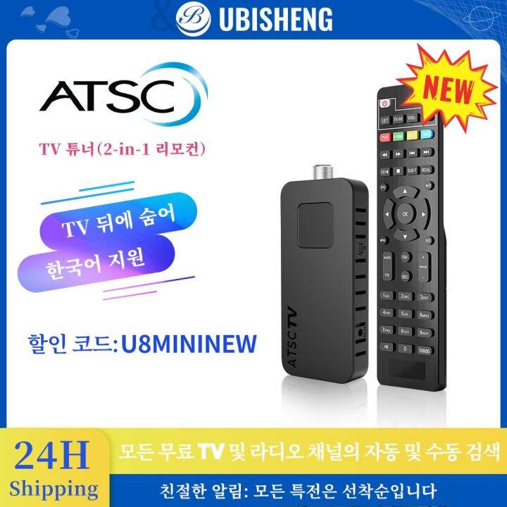 UBISHENG ATSC TV Tuner Digital TV Converter Box USB PVR Recorder Free