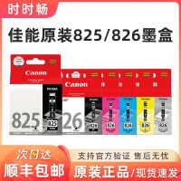 Original Canon 826 825 ink cartridge ip4880 iP4980 iX6580 MX888 MX898 MG6180