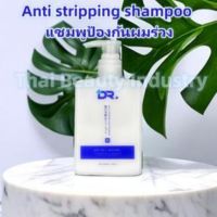 New Anti stripping shampoo แชมพูป้องกันผมร่วง Oil Control Anti-dandruff Amino Acid Colour protection