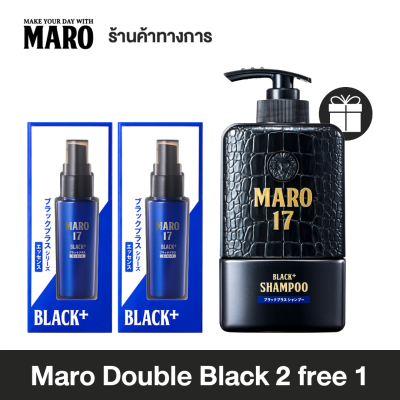 [2 free 1] Maro Double Black - Buy Maro 17 Black+ Essence 50ml. x2 Get Maro 17 Black+ Shampoo 350ml. x1 Free ชุดแชมพูฟื้นผมดำ ป้องกันการเกิดผมขาว ลดความมันบนหนังศีรษะ MADE IN JAPAN