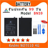 ۞แบตเตอรี่  Redmi NOTE10 4G Model BN59 ประกัน 1ปี่ แถมชุดไขควง