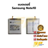 แบตมือถือ Samsung Note10 แบต แบตมือถือ แบตโทรศัพท์ แบตเตอรี่โทรศัพท์ รับประกัน 6 เดือน