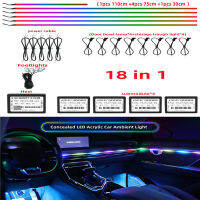 18 In 1 14 In 1 64สี RGB Symphony รถบรรยากาศภายใน LED อะคริลิคท่องเที่ยวไฟเบอร์ออปติก Universal ตกแต่ง Ambient Lights