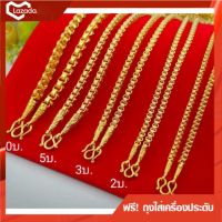 สร้อยคอทองลายทาโร่ ขนาด 1 - 10 บาท งานชุบ 3 ไมครอน สวยเหมือนแท้