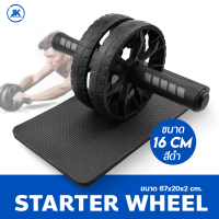 ล้อบริหารหน้าท้อง อุปกรณ์ออกกำลังกาย !!!ฟรีแผ่นรองเข่า!!! Starter Wheel ลูกกลิ้งออกกำลังกาย 16cm.