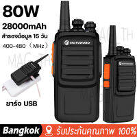 walkie talkie เหมาะสำหรับไซต์ก่อสร้าง โรงแรม ความปลอดภัย กลางแจ้ง พลังงานสูง สแตนด์บายนาน และวิทยุสื่อสารคุณภาพสูง