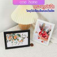 One Home กรอบรูปไม้คอมโพสิต มีขาตั้งโต๊ะ picture frame