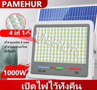 PAMEHUR 【COD】ไฟโซล่าเซลล์ 1000w1แถม1 หลอดไฟโซล่าเซล โซล่าเซลล์1000wแท้ ไฟโซล่าเซลสนาม ไฟแสงอาทิตย์ ไฟถนนโซล่าเซล สปอร์ตไลท์โซล่าเซลล์ กันน้ำ สว่างไสวทั้งคืน ไฟภายนอกอาคาร เหมาะสำหรับถนน จอแสดงผลพลังงาน