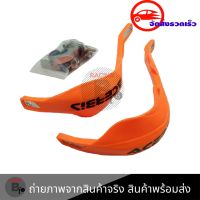 การ์ดแฮนด์ Acerbis ใช้ได้ทั้งแฮนด์อ้วน (28 มิล) และแฮนด์ผอม (22 มิล)(0207)