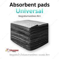 วัสดุดูดซับสารเคมีเหลวสีเทา Universal Absorbent pads (100แผ่น/ลัง)