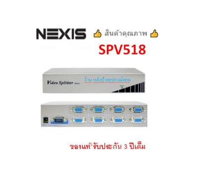 NEXIS 8-PORT VGA VIDEO SPLITTER, CASCADABLE รุ่น SPV518