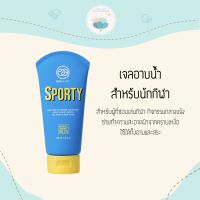 One &amp; All Sporty เจลอาบน้ำสำหรับนักกีฬา (Face+Hair+Body) 150ml