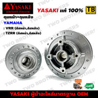 ดุมหน้า+ดุมหลัง ดิส VRR, TZRR YASAKI Made in Thailand แท้ 100%