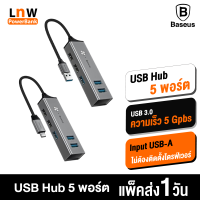 [มีของพร้อมส่ง] Baseus USB Hub 5 พอร์ต Type C &amp; USB สำหรับ Notebook Macbook Laptop (USB 3.0 x 3, USB 2.0 x 2) Splitter Adapter ฮับขยายช่องพอร์ต ตัวแปลงพอร์ต