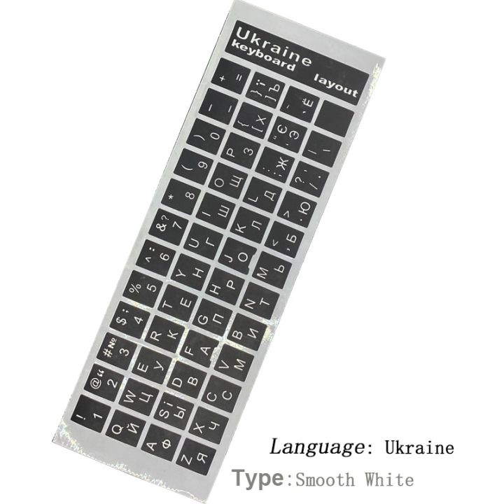 sr-ukraine-scrub-smooth-9-stickers-with-protective-film-layout-button-letters-for-macbook-pc-laptop-accessorie-computer-keyboard-keyboard-accessories