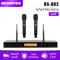 RAYHAYES RS-802 UHF ไมโครโฟนไร้สาย ไมค์ลอยเสียงดี ไมโครโฟนพิเศษสำหรับ KTV 2IN1ไมค์ลอย การแสดงบนเวที ออกอากาศกลางแจ้ง