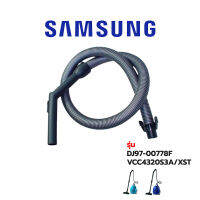 Samsung  สายเครื่องดูดฝุ่น  รุ่นDJ97-00778F