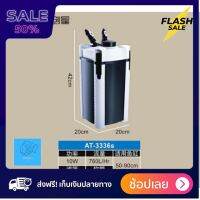 [[ส่งฟรี]] aquarium filter กรองนอกตู้ปลา กรองน้ำตู้ปลา กรองตู้ปลาอย่างดี บำบัดน้ำใส กรองนอกตู้ปลา ATMAN AT 3336S รุ่นใหม่ by powertwo4289