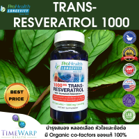 ProHealth Trans-Resveratrol 1000 (60 แคปซูล) เรสเวอราทอล