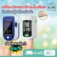 ? แถมถ่านฟรี!! ? Pulse Oximeters เครื่องวัดออกซิเจนในเลือด เครื่องวัดออกซิเจนปลายนิ้ว เครื่องวัดออกซิเจน วัดค่าตามจริง 100%