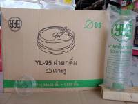 ฝายกดื่ม ปาก95mm. ยี่ห้อYYE(YL-95) ยกลัง 1,000 ชิ้น