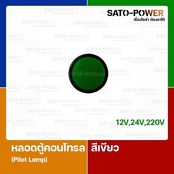 lamp-หลอดไฟโชว์-ad16-22d-s-หลอดแลมป์-led-ขนาด-22มิล-สีน้ำเงิน-สีเขียว-สีเหลือง-สีแดง-สีขาว-หลอดตู้คอนโทรล-หลอดไฟสัญญาณ-ไฟตู้คอนโทรล