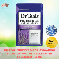 DR.TEAL PURE EPSOM SALT SOAKING SOLUTION SOOTHE &amp; SLEEP WITH LAVENDER 1.36 kg [ของแท้ 100%] บอดี้โลชั่น โลชั่น ครีม มอยซ์เจอร์ไรเซอร์ สบู่ สบู่เหลว อาบน้ำ อ่อนโยน ช่วยเรื่องผิวผื่น แห้ง แดง คัน Mamy and Buddy