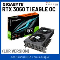 GIGABYTE GEFORCE RTX 3060TI EAGLE OC - 8GB GDDR6 REV.2.0 RTX3060ti ประกันไทย 3 ปี พร้อมส่ง นัดรับได้