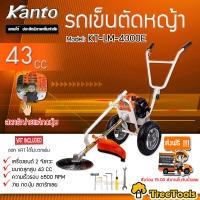 KANTO รถเข็นตัดหญ้า รุ่น KT-LM-4300E รถเข็นตัดหญ้า กดปุ่มสตาร์ท เครื่องยนต์ 43CC เครื่อง2จังหวะ จัดส่ง KERRY