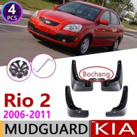 Bochang แผ่นกันโคลนรถยนต์สำหรับ KIA Rio 2 JB รถเก๋งขนาดใหญ่2006 ~ 2011แผ่นบังโคลนบังโคลนยางกันโคลนกระเซ็น