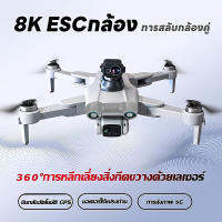 DJIโดรนระดับ drone โดรน Brushless โดรนติดกล้อง，โหมดคู่ (GPS/GLONASS) 3000 เมตร ระยะการควบคุมระยะไกล，การหลีกเลี่ยงสิ่งกีดขวางอัจฉริยะรอบด้าน 360°，บินกลับเมื่อควบคุมไม่ได้ การสลับกล้องคู่8K HD การส่งภาพผ่าน wifi 5G การส่งผ่านคุณภาพของกระบวนการที่มีความละเอี